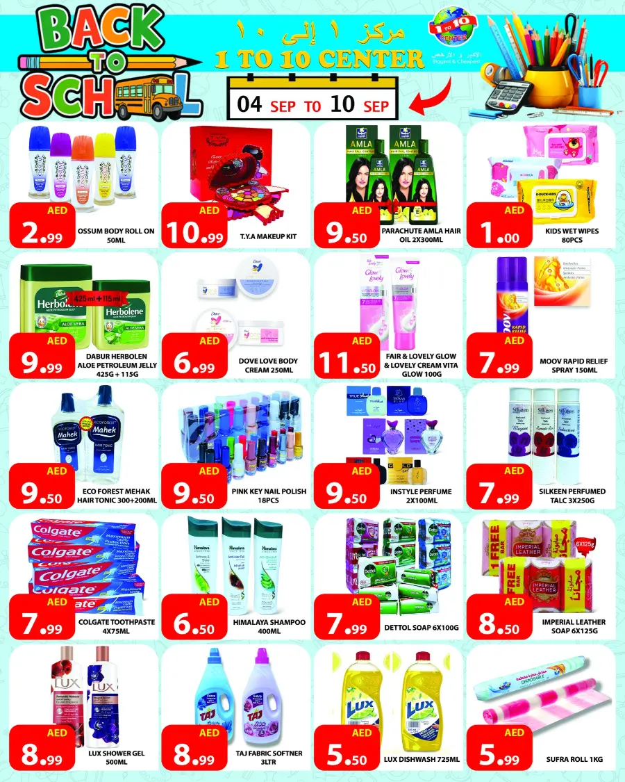 Back to School Offers – Best Deals Inside In 1to10 Center Dubai
